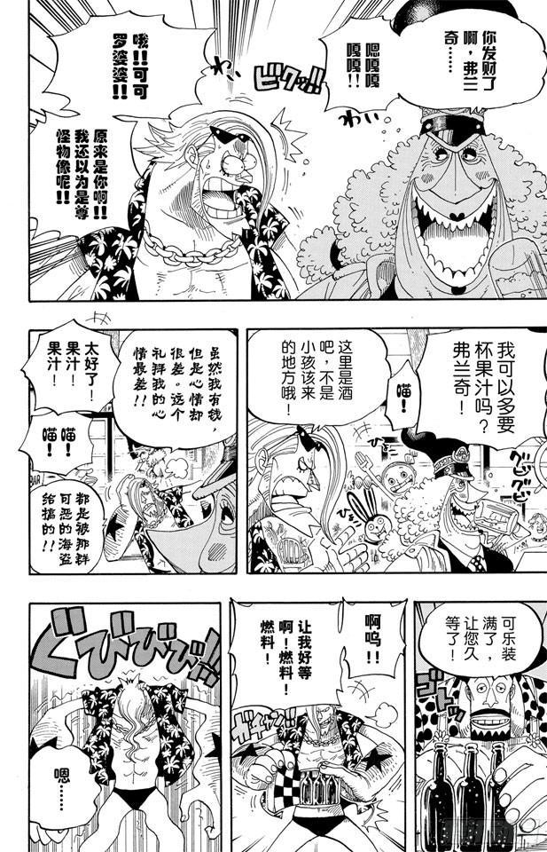 第339话 传闻13