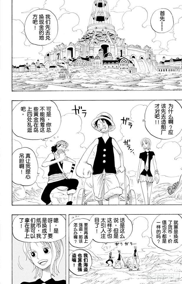 第324话 水上都市的冒险1