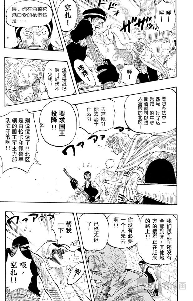 第187话 势均力敌8