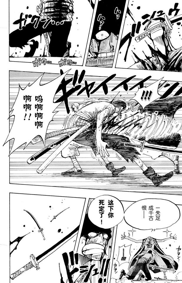 第195话 Mr.武士道9