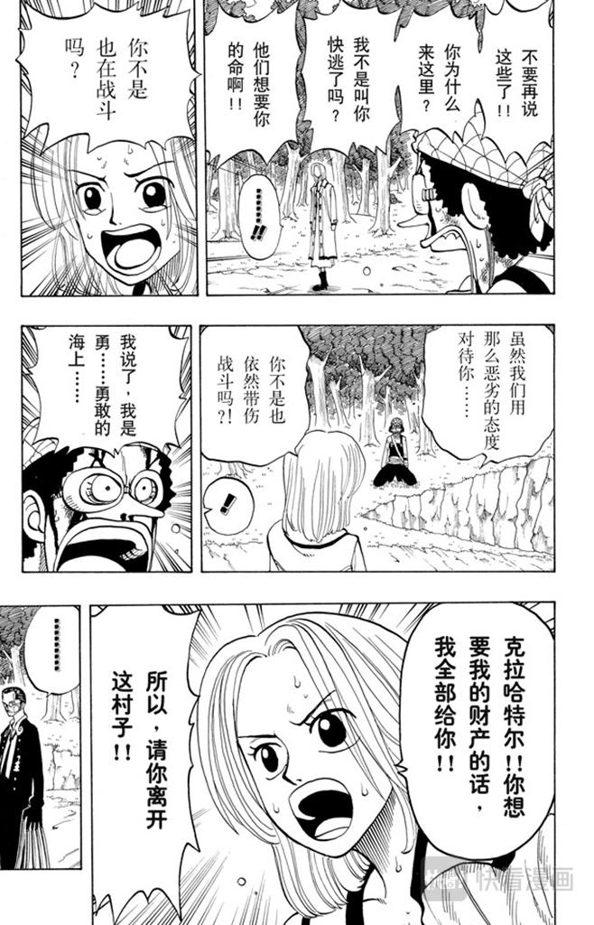 第34话 管家克拉哈特尔12