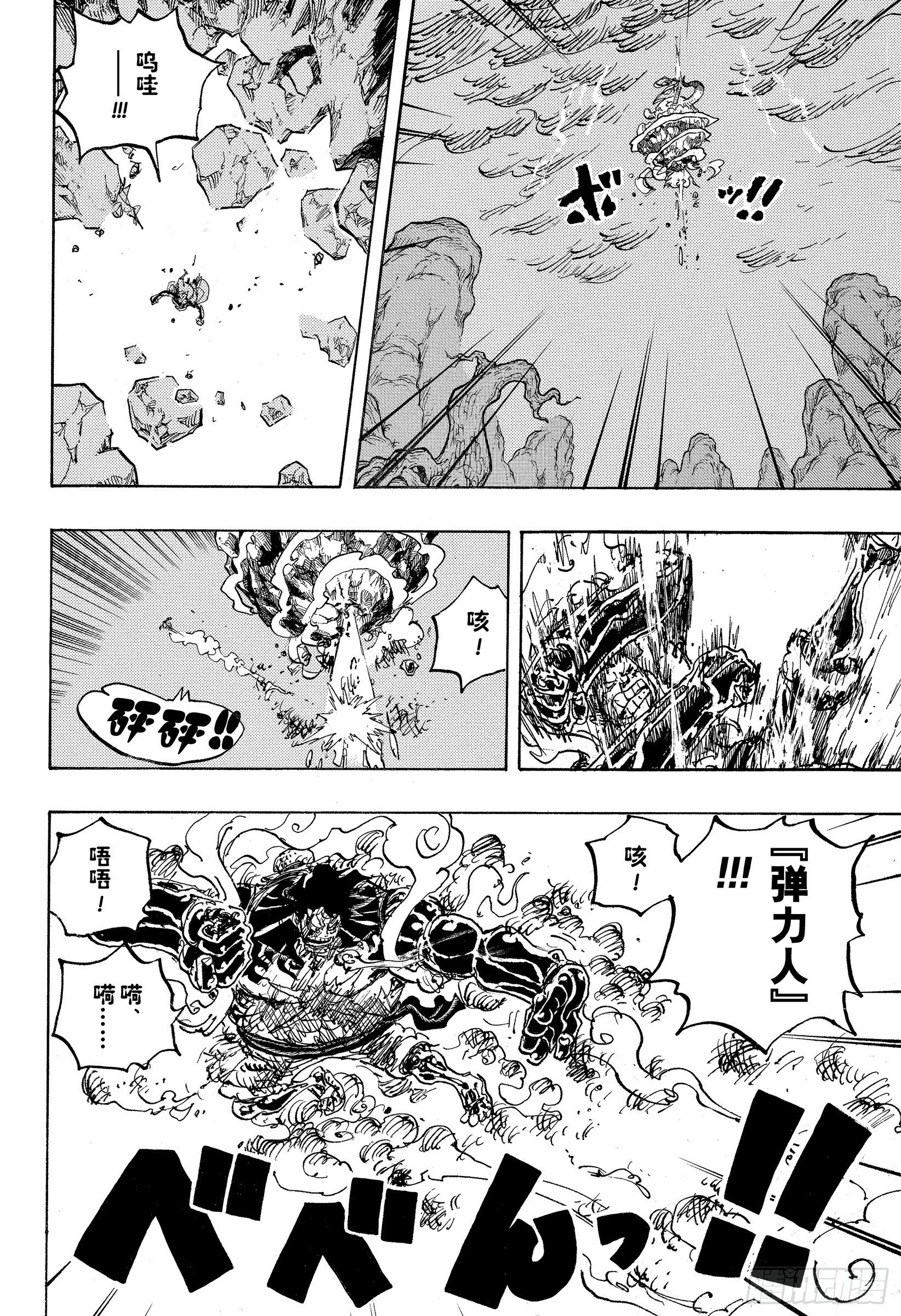第1042话 “胜者”焉须枕词9