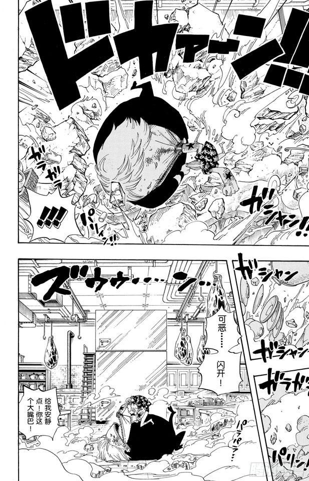第404话 弗兰奇VS.猫头鹰9