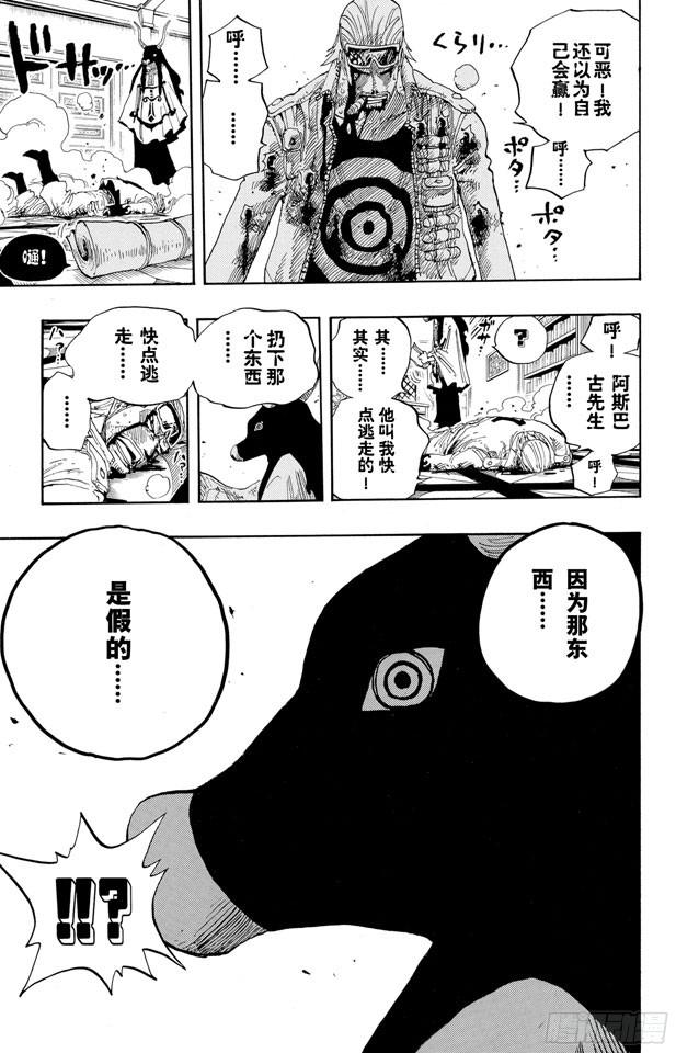 第344话 抵抗势力18