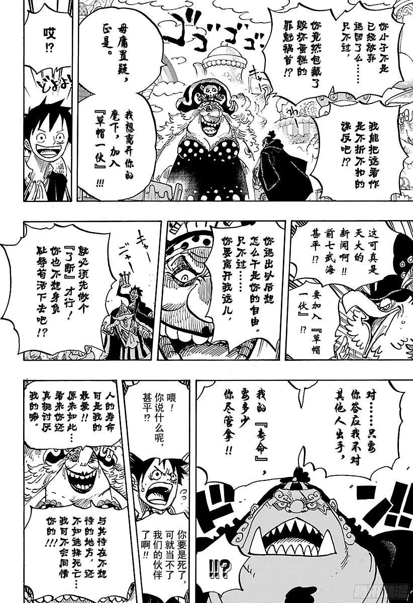 第863话 义侠派18