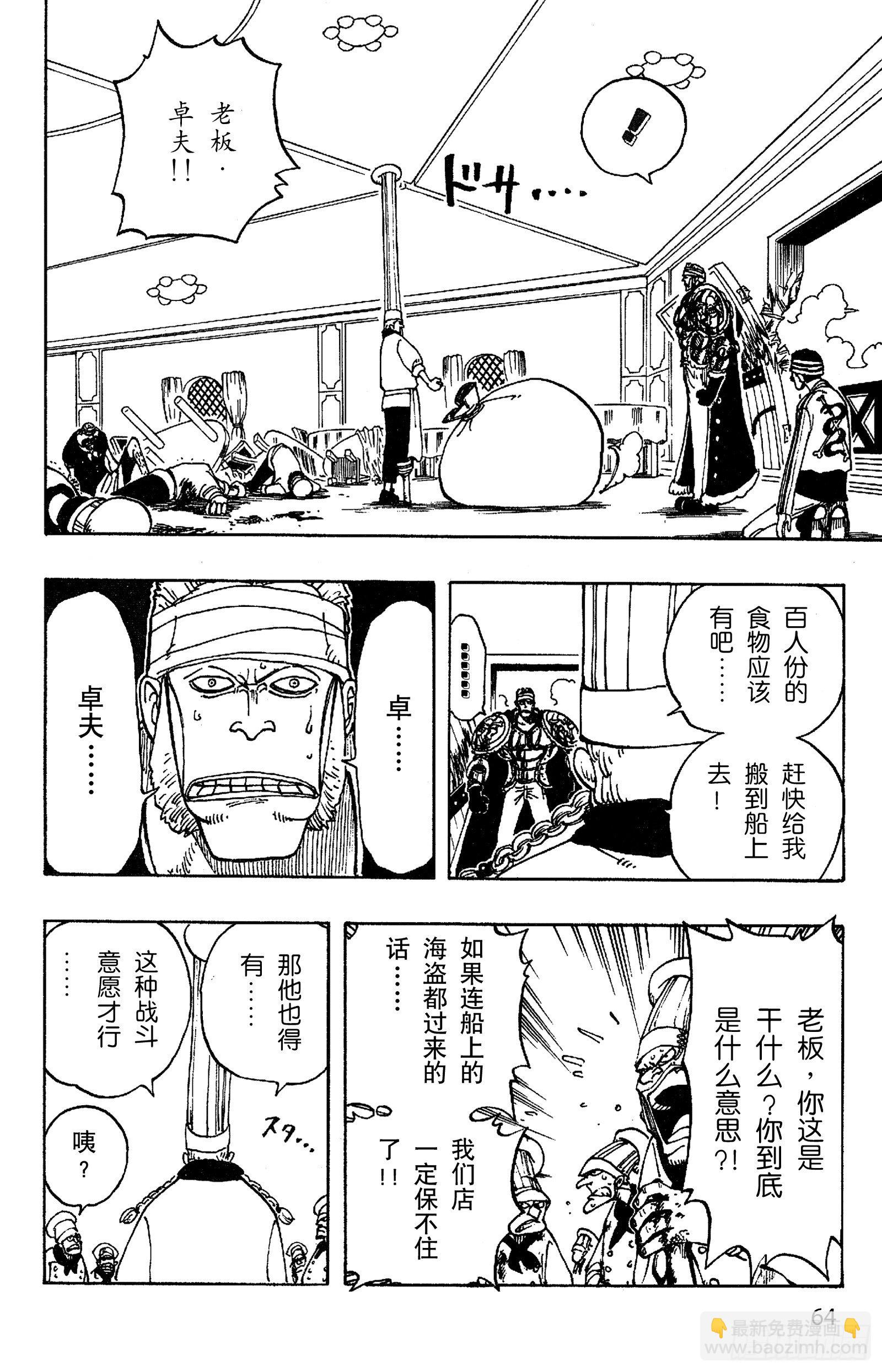 第47话 海盗舰队提督首领•克17