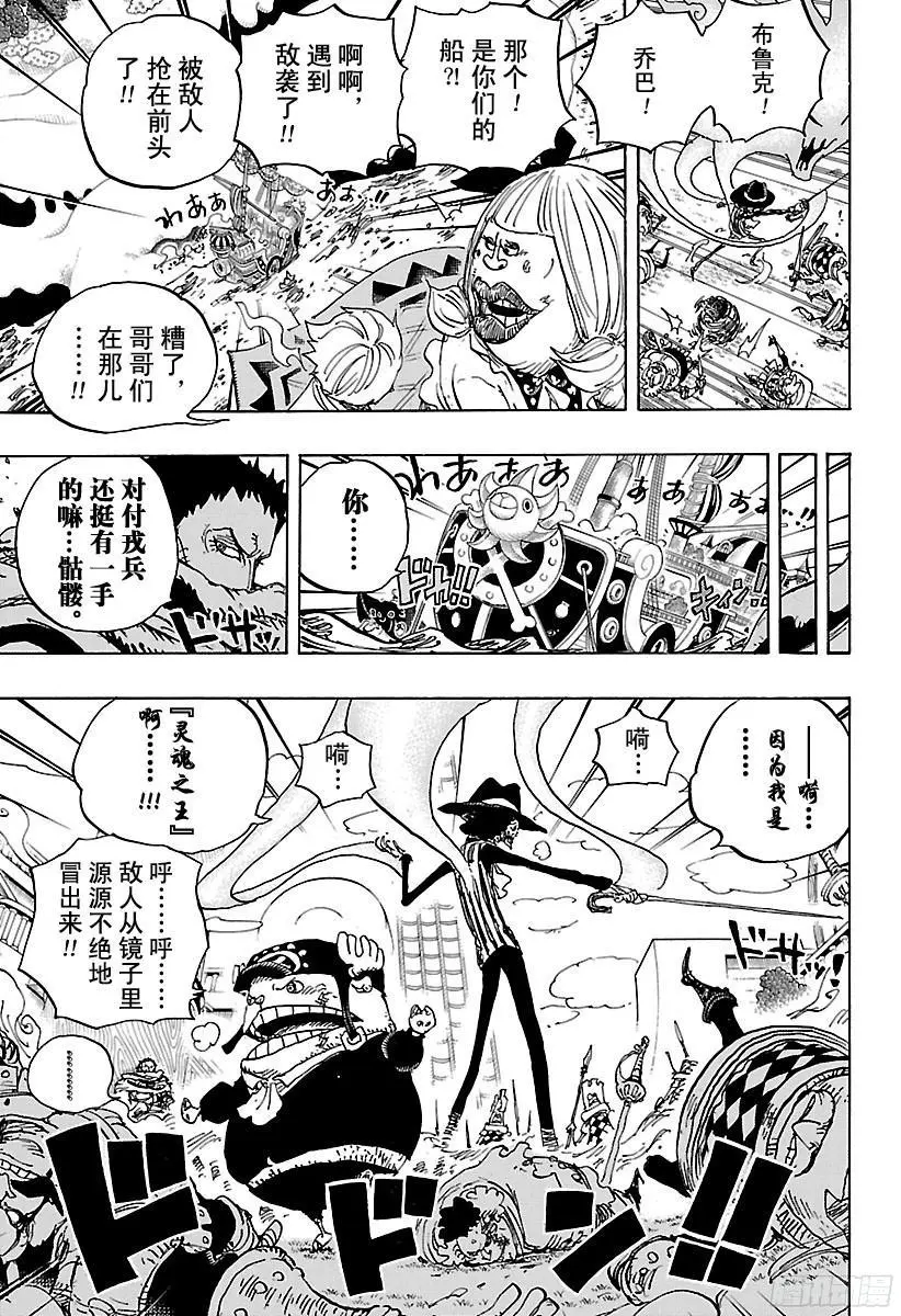 第876话 布玲、碰巧现身！！14