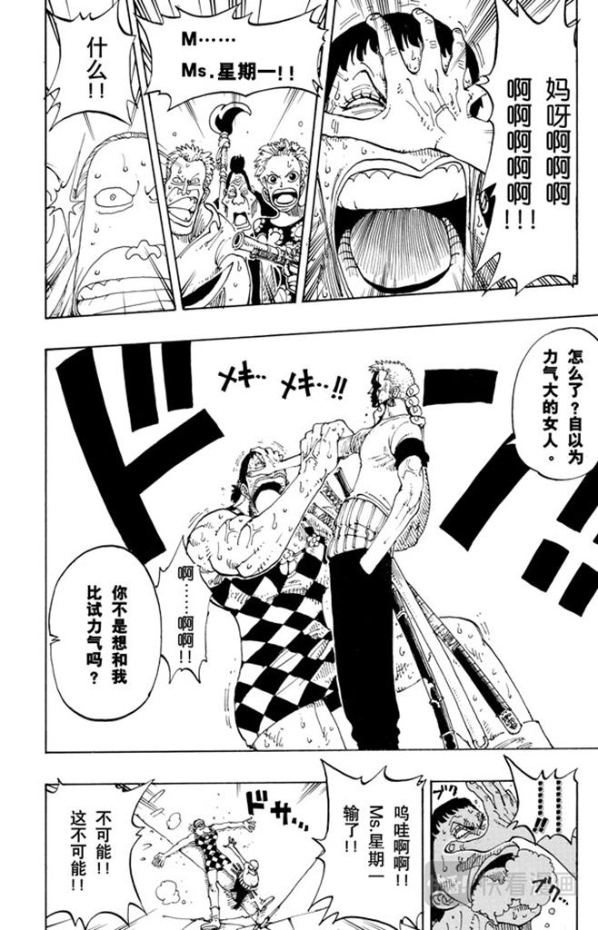 第108话 100个赏金猎人17