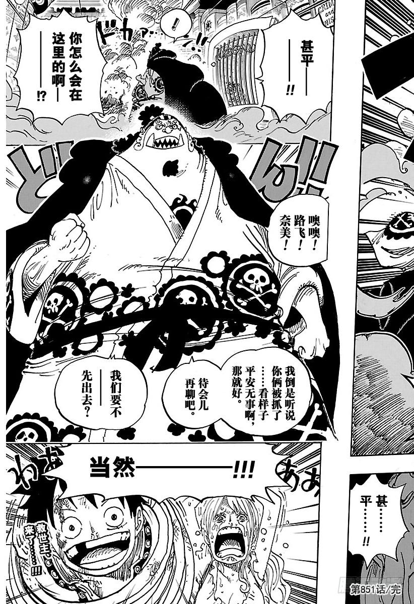 第851话 烟头17