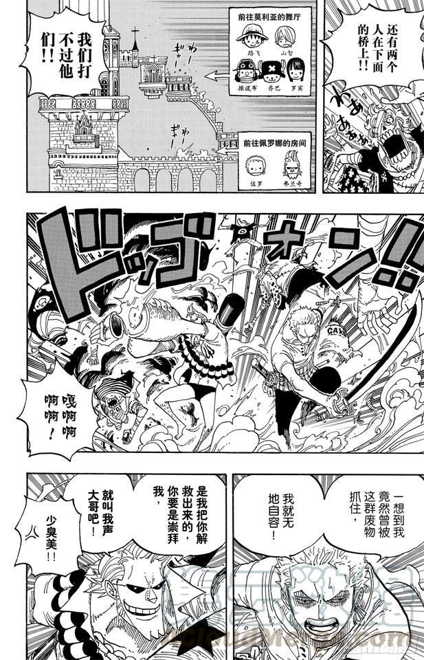 第460话 天亮之前夺回一切20