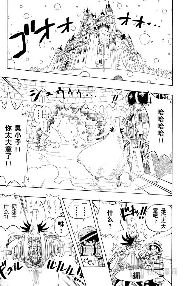 第151话 铁桶国的天空12