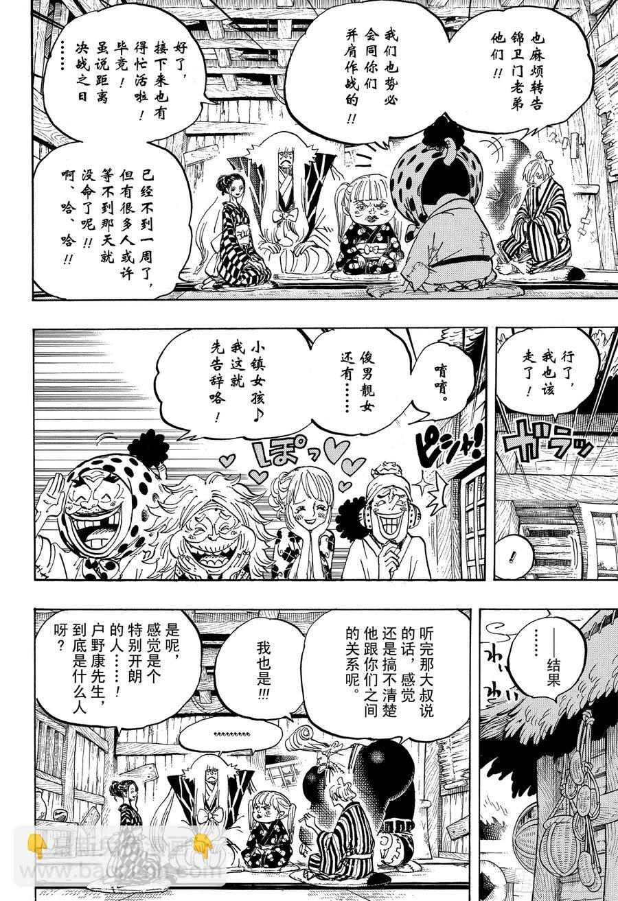 第940话 谋反的火种5