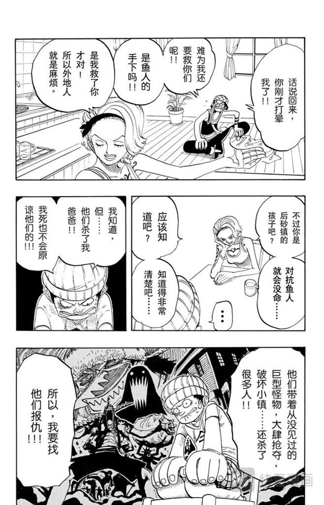 第70话 撒谎布大冒险15