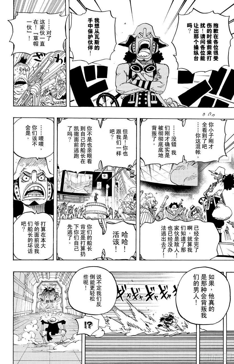 第691话 死亡国度的国王23