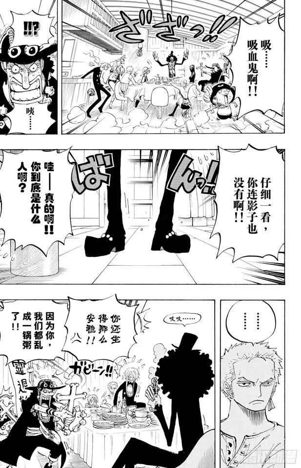 第443话 恐怖之船8