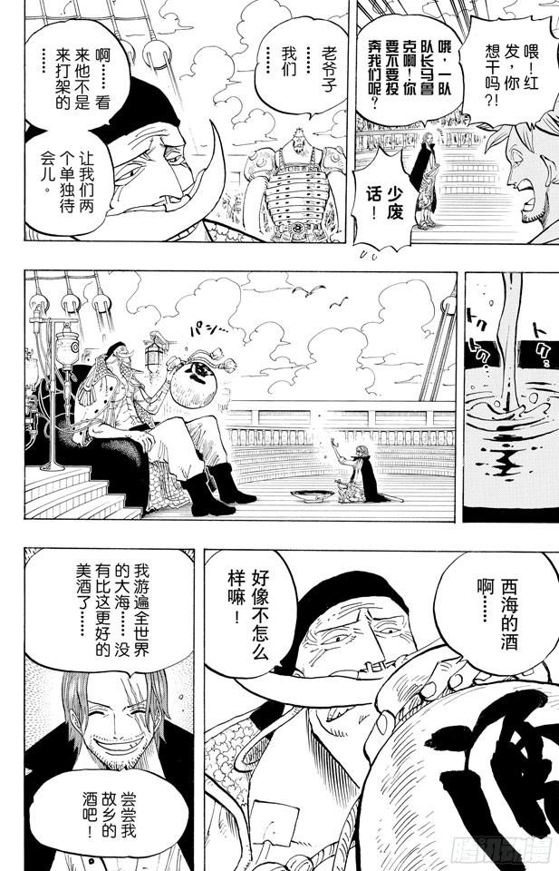 第434话 白胡子与红发7