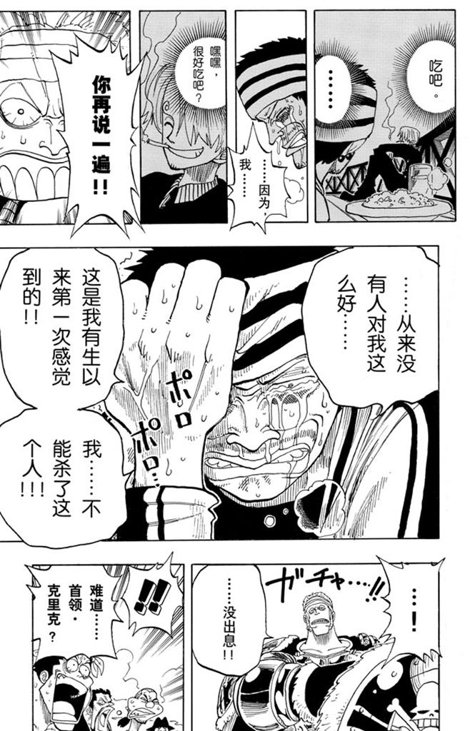 第61话 鬼20