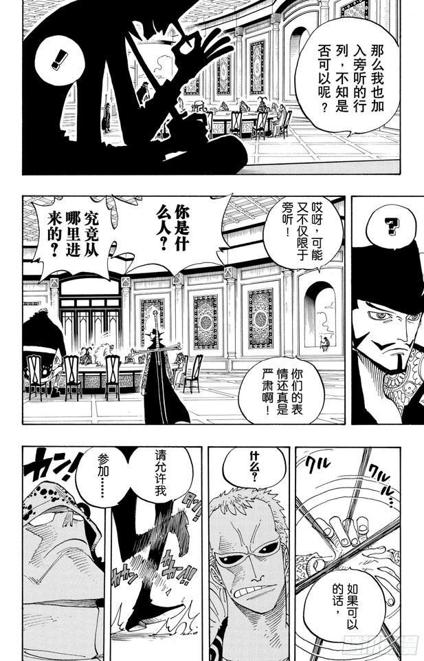 第234话 请牢记7