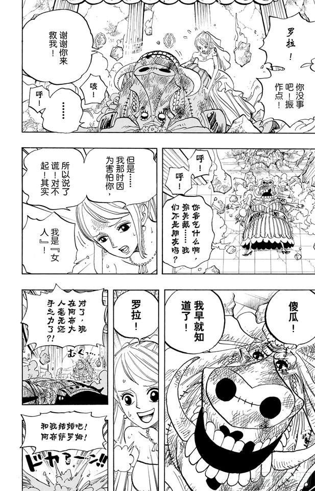 第471话 MY FRIEND24