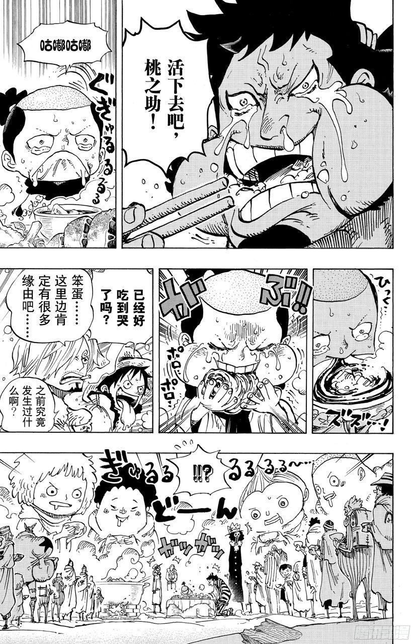 第696话 利害一致14