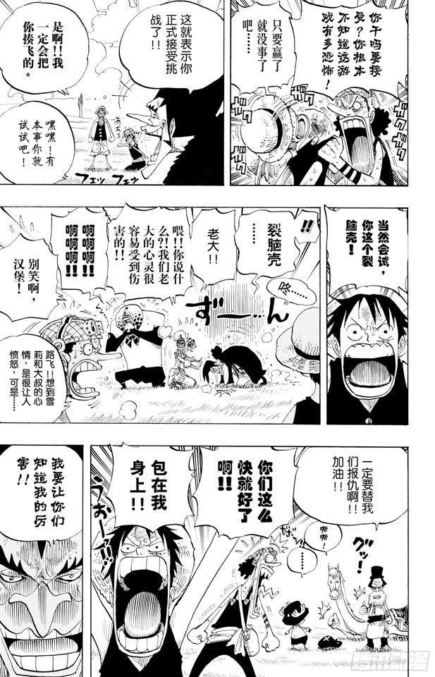 第306话 环岛划艇赛17