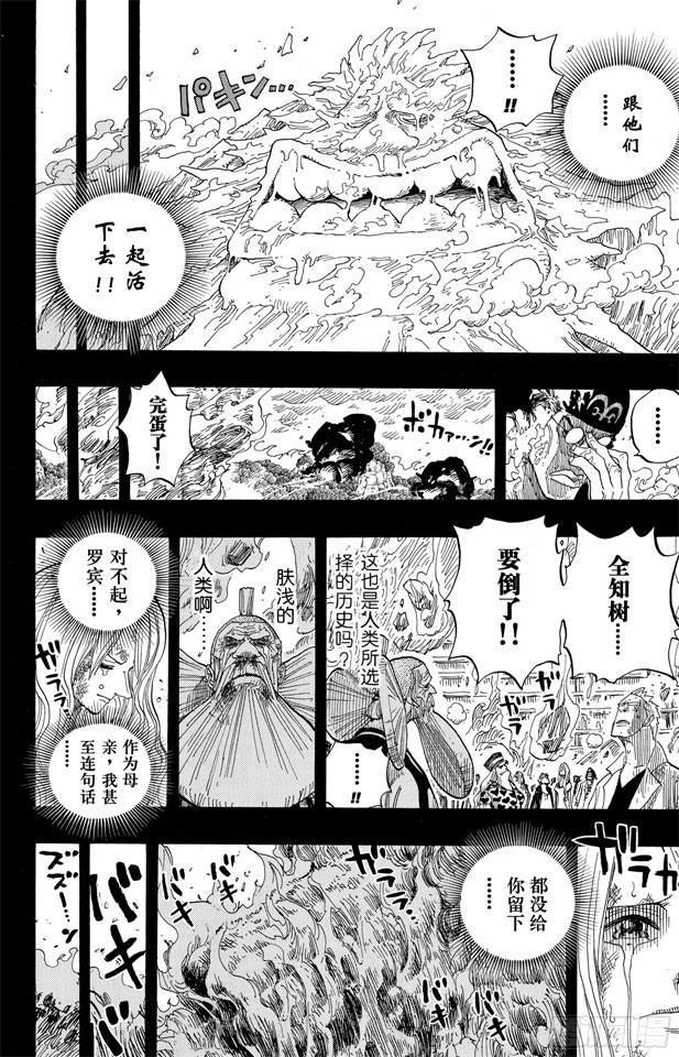 第397话 寄托未来15