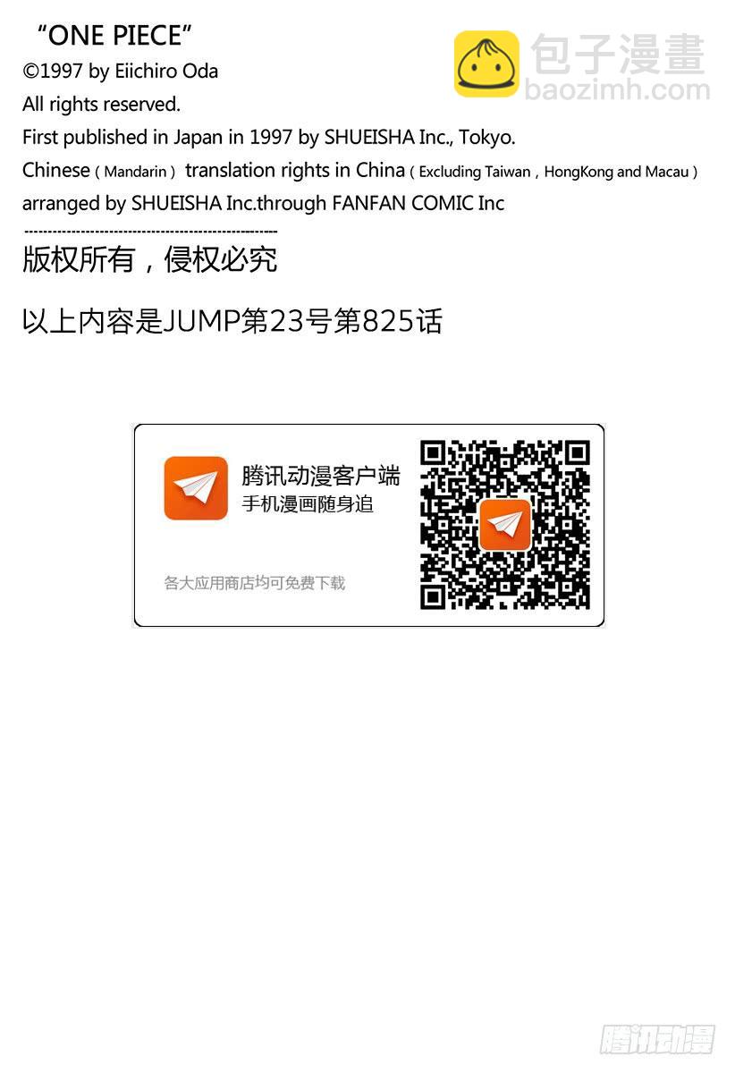 第825话 世经上的插画故事13