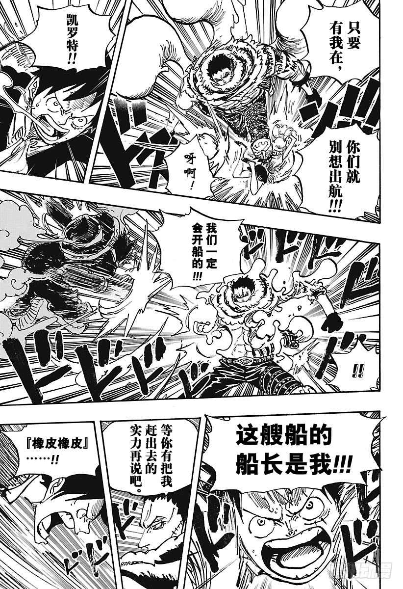 第878话 纯毛族 侠客团 团11