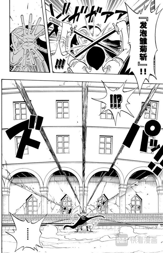 第194话 斩铁12