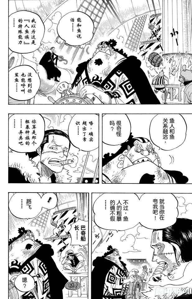 第549话 出击之船5
