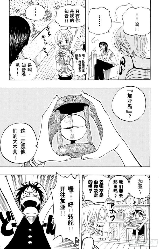 第222话 重量级新手4