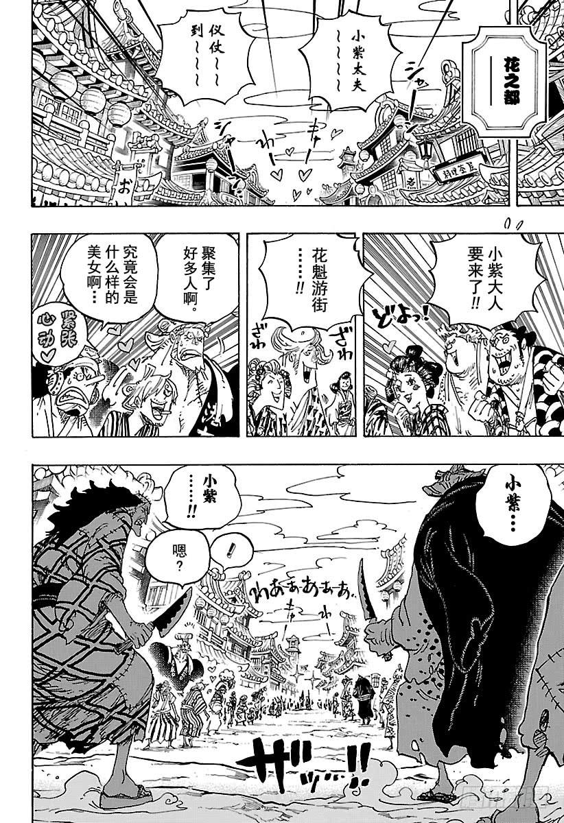 第928话 花魁小紫登场5