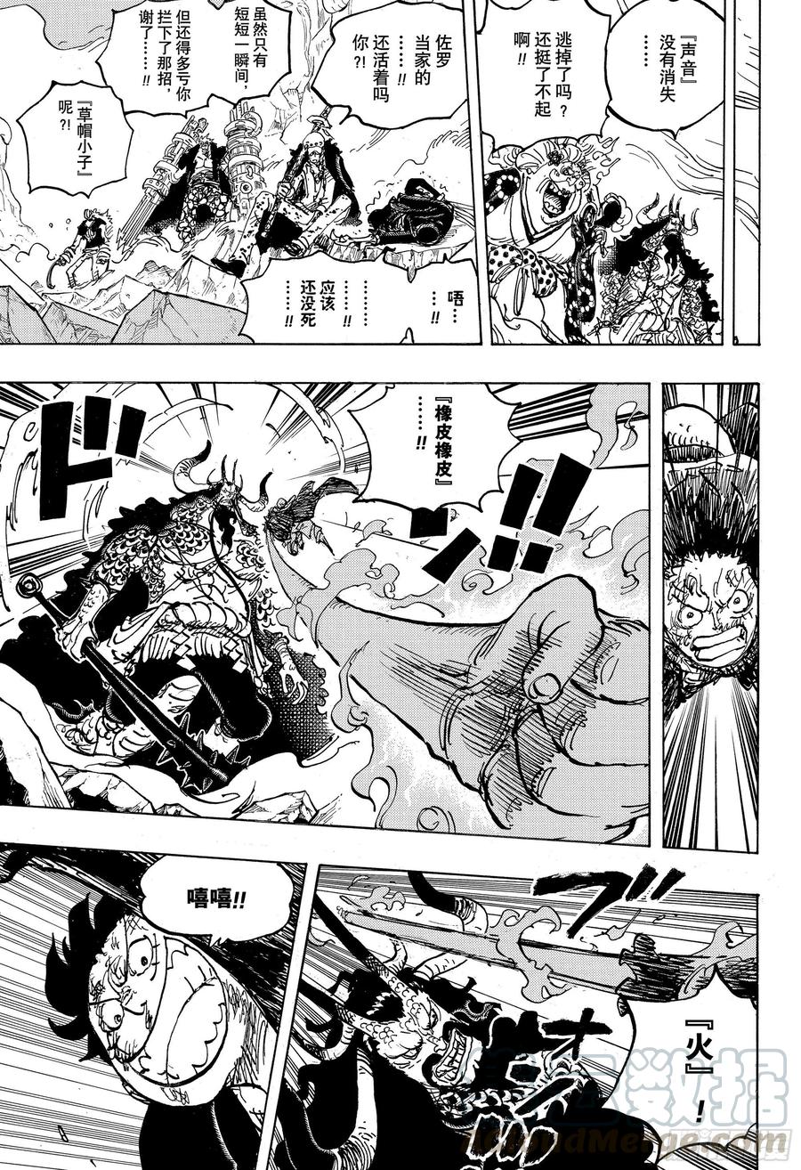 第1009话 奈落10