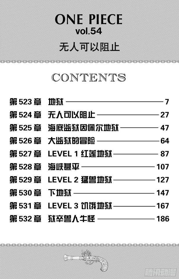 第523话 地狱6