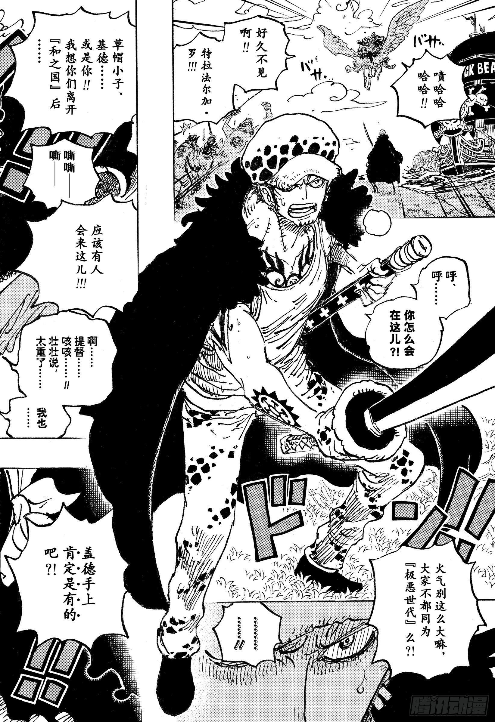第1063话 唯一的家人13