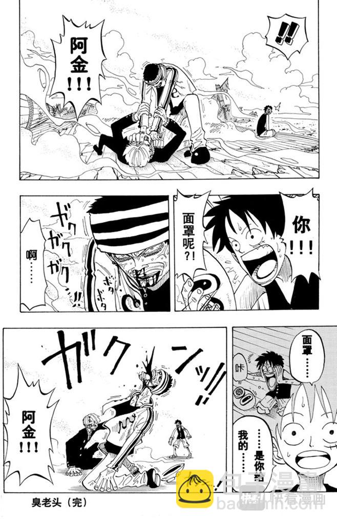 第62话 M•H•517