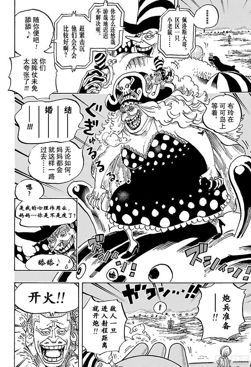 第888话 狮子7