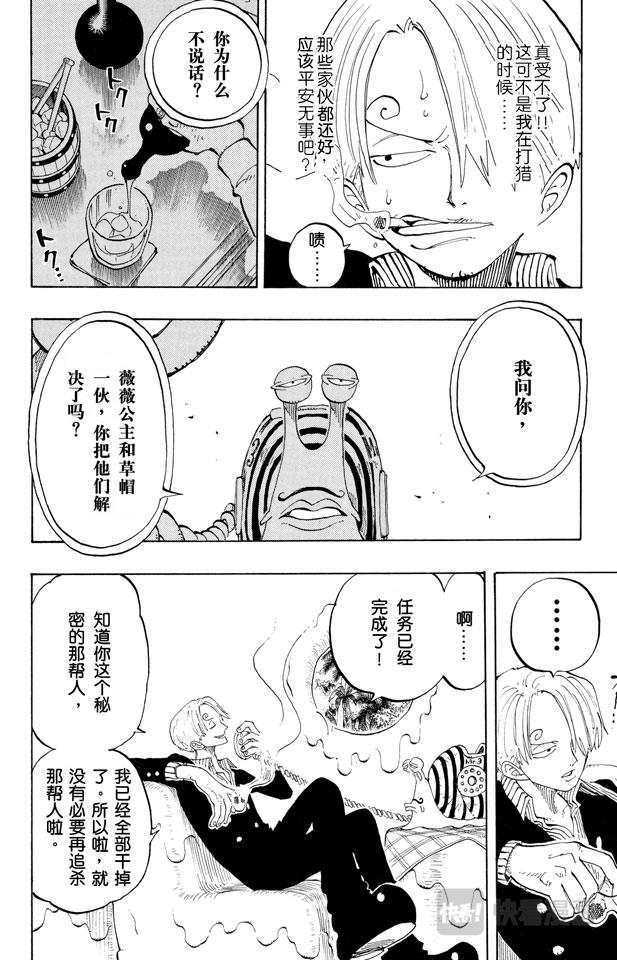 第127话 电话虫15