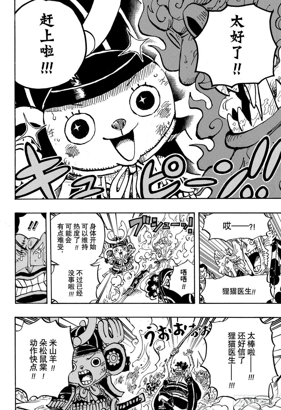 第1007话 狸猫医生7