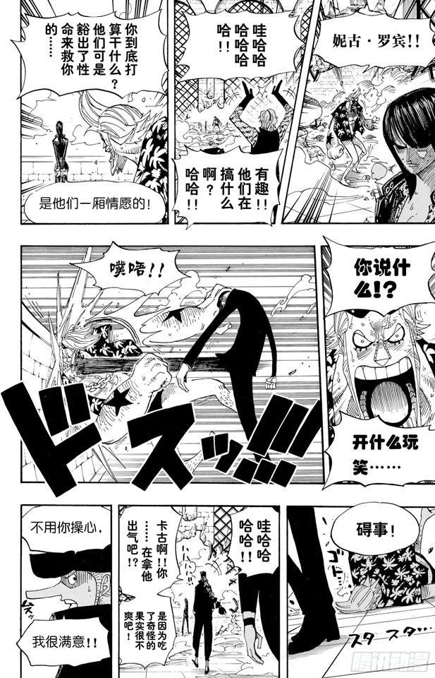第389话 应答22