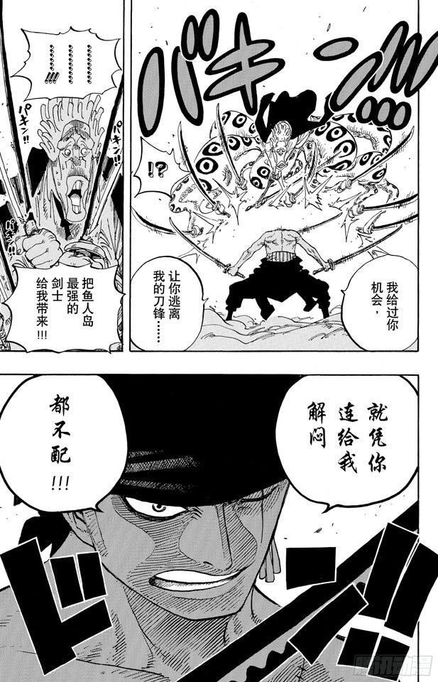 第642话 颜面尽失19