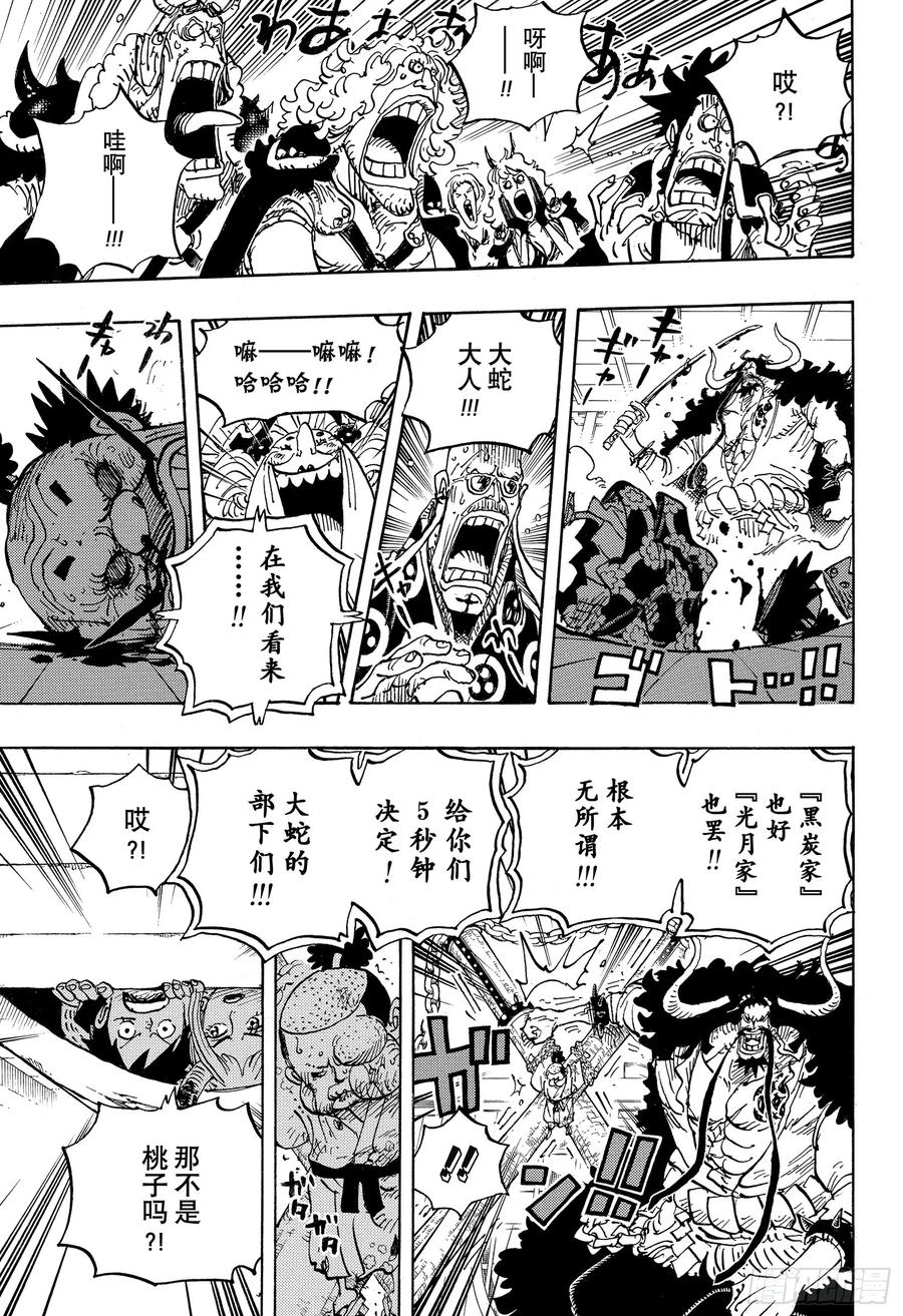 第985话 新鬼之岛计划16