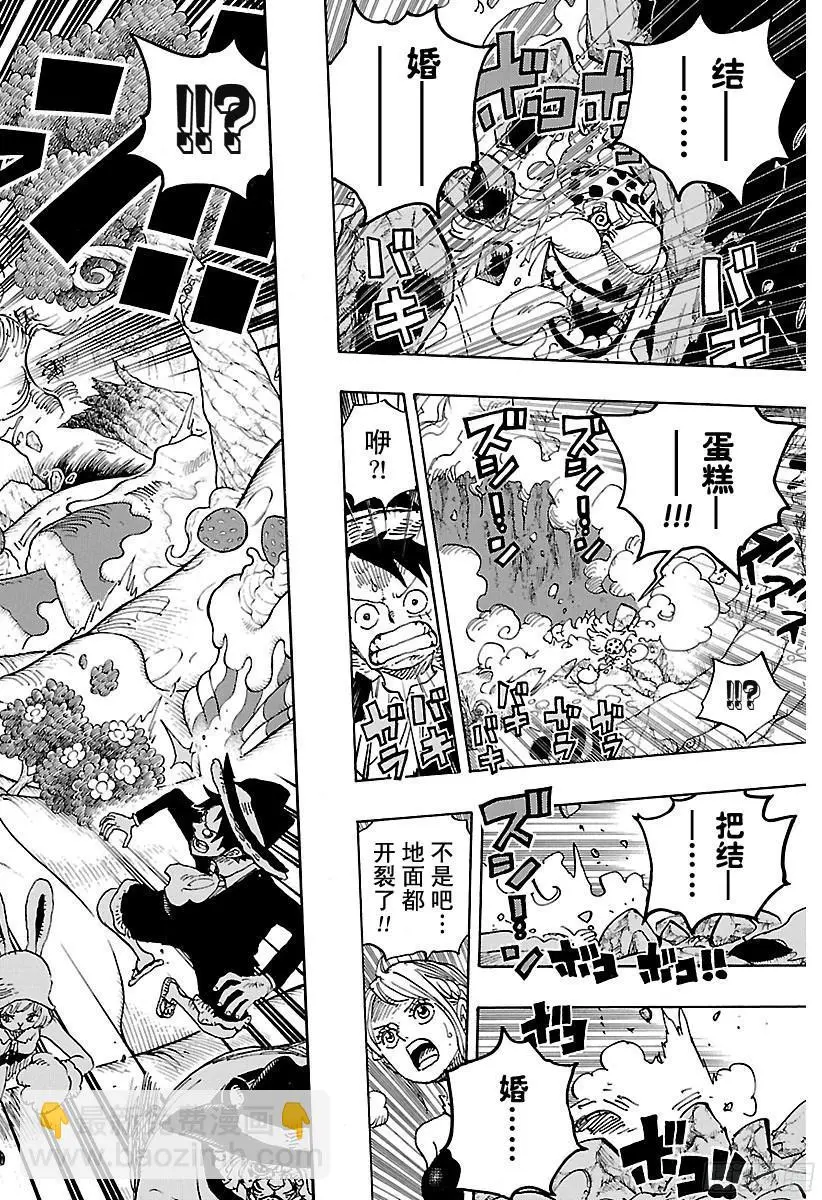 第876话 布玲、碰巧现身！！3