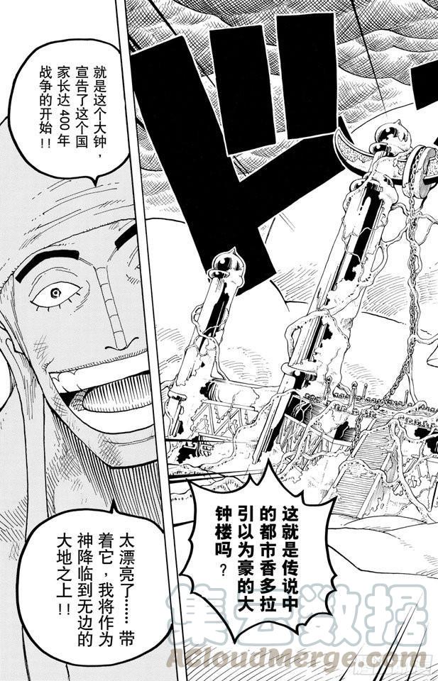 第295话 巨大藤蔓10
