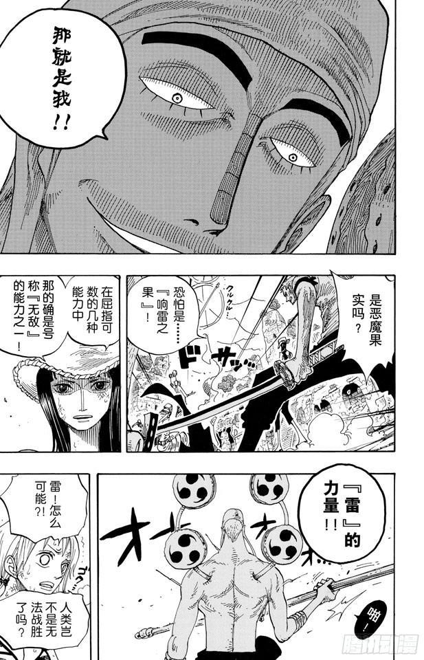 第274话 圣谭曲17