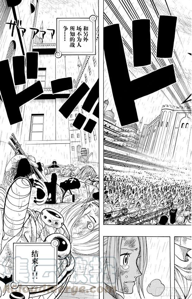 第211话 国王18