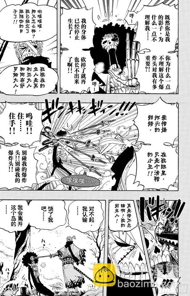 第458话 别碰我的爆炸头12