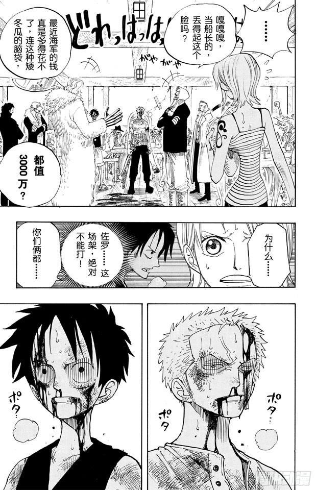 第225话 人的梦想2