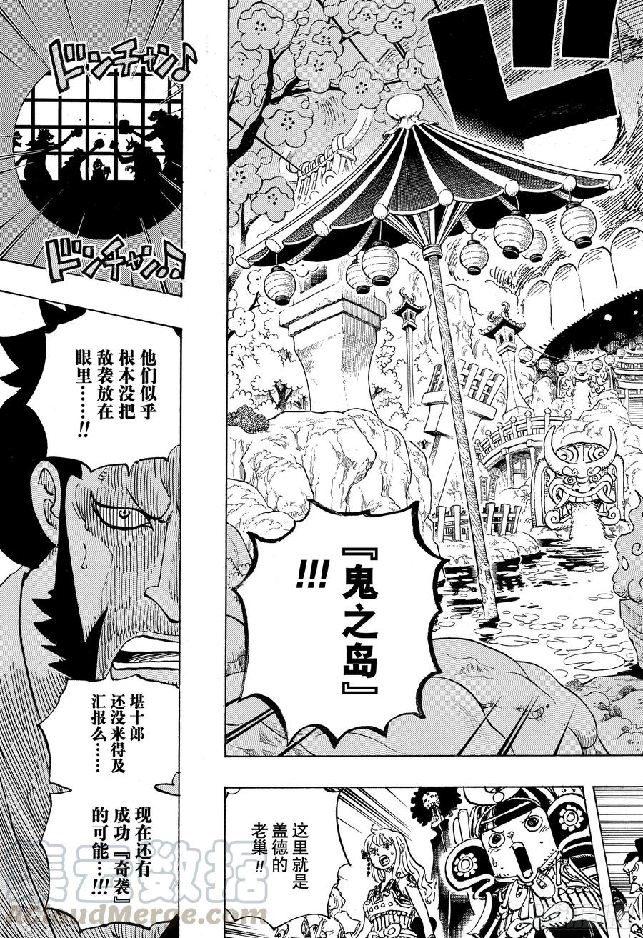 第978话 飞六胞登场4