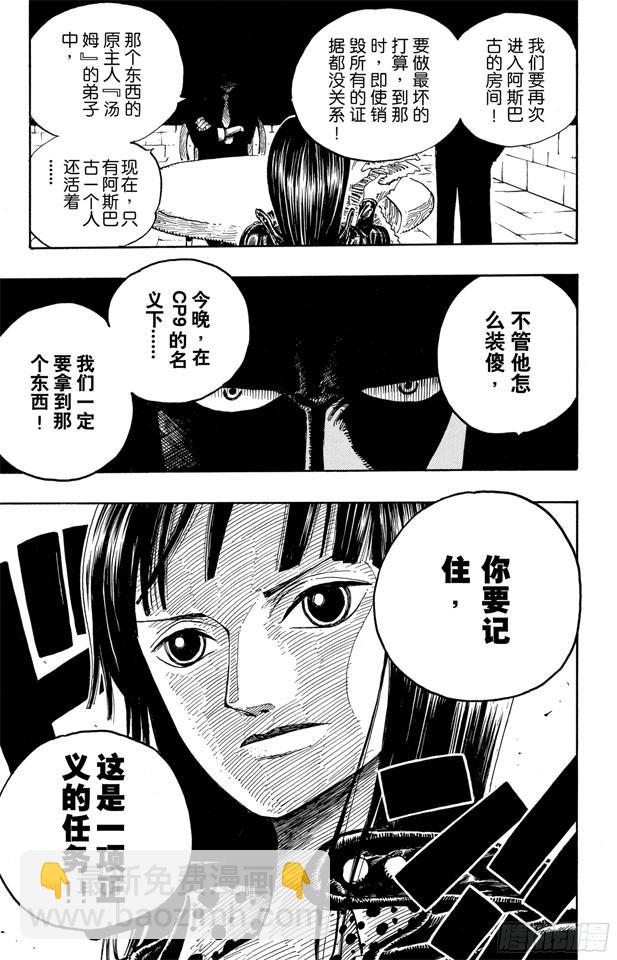 第339话 传闻18